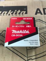 แปรงถ่าน CB-303A  ของแท้ จาก MAKITA (Original Part)