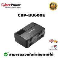 CyberPower UPS BU600E UPS BU600E-AS 600VA/360WATTรับประกันศูนย์ไทย