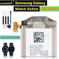 แบตเตอรี่ แท้ Samsung Galaxy Watch Active SM-R500 EB-BR500ABU 236mAh พร้อมชุดถอด ประกัน 3 เดือน