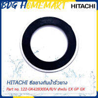 Hitachi ฮิตาชิ ซีลยางกันน้ำรั่วยาง Free Washer (RoHS) Part No.122-GK428300A/R/V สำหรับ EX GP GX