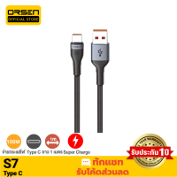 [มีของพร้อมส่ง]  Orsen S7 สายชาร์จ USB-A to Type-C 5A ความยาว 1 เมตร รองรับถ่ายโอนข้อมูล วัสดุไนลอนถัก แข็งแรง ทนทาน ไม่ขาดง่าย