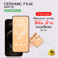 ฟิล์มกระจกเซรามิก ด้าน แบบเต็มจอ นิ่ม11D สำหรับ Oppo A15 A5s A3s