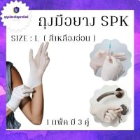 ถุงมือยาง PVC สีเหลืองอ่อน กรีดยาง ทนน้ำมัน กันสารเคมี (1แพ๊คมี3คู่)รุ่นSPK_L 0 กก.