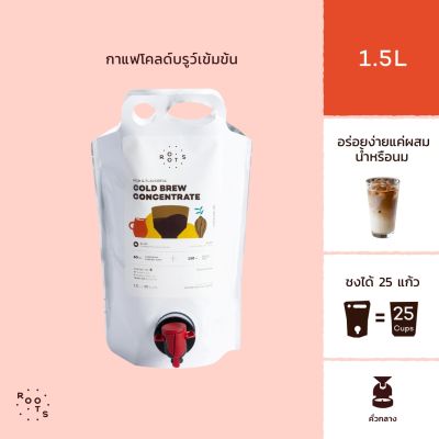 ☚Roots Coffee Cold Brew Concentrate กาแฟ Cold Brew แบบเข้มข้น ขนาด 1.5L ชงได้ 25 แก้ว◈