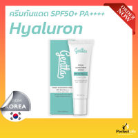 Gentla ครีมกันแดดพร้อมบำรุง Hyaluron ปกป้องพร้อมบำรุงผิว ซึมซับเร็ว แห้งไว เนื้อครีมเจล พร้อมไฮยาลูโรนิค SPF50+ PA++++ Fresh Sunsceen Cream