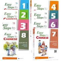 Easy Steps to Chinese （Textbook &amp; Workbook） with  Audio  #轻松学中文 #แบบเรียนภาษาจีน #หนังสือเรียนภาษาจีน