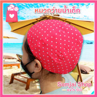 ❗❗ พร้อมส่ง ❗❗  หมวกว่ายน้ำ กันน้ำ ลายน่ารัก Swimming Cap สำหรับผู้ใหญ่และเด็ก หมวกว่ายน้ำ