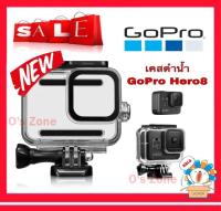 เคสดำน้ำ สำหรับ Gopro Hero 8  /ไม่ต้องถอดฝาครอบเลนส์ /ของแท้ /ราคาถูก By Os Zone