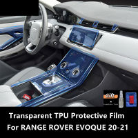 สำหรับ RANGE ROVER EVOQUE 20-21ภายในรถคอนโซลกลางใส TPU ฟิล์มป้องกันป้องกันรอยขีดข่วนซ่อมอุปกรณ์ฟิล์ม