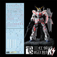 Waterdecal TRS MGEX RX-0 Unicorn #ดีคอลน้ำสำหรับติดกันพลา กันดั้ม Gundam พลาสติกโมเดลต่างๆ