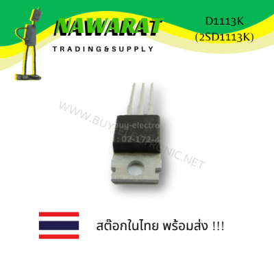 D1113K (2SD1113K)  Silicon NPN Triple Diffused TO-220B