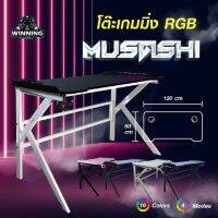 ? ส่งฟรี MUSASHI Gaming Desk โต๊ะเกมมิ่งพร้อมไฟ LED โต๊ะคอม โต๊ะสำนักงาน โต๊ะเกม โต๊ะทำงาน โต๊ะเขียนหนังสือ โต๊ะGaming​