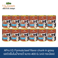 APro I.Q. Formula Beef Flavor Chunk in Gravy อาหารเปียกสุนัข รสเนื้อวัวชิ้นในน้ำเกรวี่ ขนาด 400g.(x12 กระป๋อง)