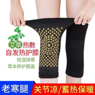 Wormwood self-heating knee pads, old cold legs, arthritis leg sleeves, three colors, five models