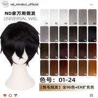 NDs hair girl universal inverted short 01-24 color cos wig black dark brown silver gray white reversed top