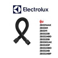 Electrolux สายเครื่องดูดฝุ่น  รุ่น ZB3314AK /  ZB3301  / ZB3311 /  ZB3323B / ZB3324BD / ZB3325B ZB3302AK ZB3320P ZB3323B