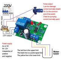 สวิตช์ควบคุมระดับน้ําโมดูลเซ็นเซอร์ระดับของเหลวโดยอัตโนมัติปั๊มป้องกันการระบายน้ําควบคุมแผงวงจร