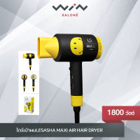 LESASHA Maxi Air Hair Dryer 1800W (Smiley) ไดร์เป่าผมกำลัง 1800 วัตต์  รุ่น LS1658