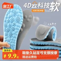 MUJI High-end Original Insole mens sweat-absorbing deodorant sports shock-absorbing womens soft bottom military training for a long time standing arch support massage cushion super soft and pain-proof