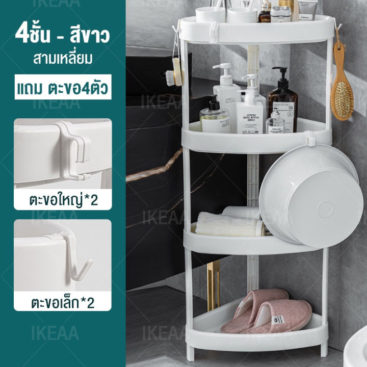 ikeaa-ชั้นวางของในห้องน้ำ-ชั้นวางของบนโต๊ะ-ชั้นวางของในครัว-ชั้นวางอเนกประสงค์-2ชั้น-3ชั้น-4ชั้น-5ชั้น