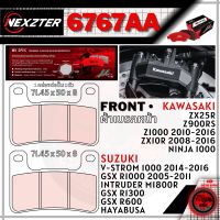 6767AA NEXZTER ผ้าเบรคหน้า KAWASAK ZX25R,Z900RS,Z1000(10-16),ZX10R(08-16),NINJA1000 / SUZUKI GSXR600,GSXR1000(05-11),GSXR1300 HAYABUSA,M1800R,VSTROM1000(14-16) เบรค ผ้าเบรค ผ้าเบรก เบรก ปั๊มเบรก