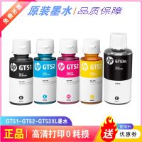 HP original GT51 black GT52 color GT53XL 755 725 5820 tank411 311 518 ink