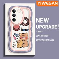 YIWESAN เคสสำหรับ Vivo V27 Pro 5G V27E 5G S16 Pro 5G S16E 5G เคสลายการ์ตูนหมีขอบครีมเคสโทรศัพท์โปร่งใสสีสันสดใสปลอกกล้องซิลิโคนนิ่มเคสโทรศัพท์กันกระแทกแบบใสที่สร้างสรรค์