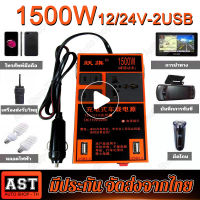 ตัวแปลงไฟ ตัวแปลงไฟ 12v24v สากลเป็น 220v รถแปลงไฟซ็อกเก็ตหม้อแปลงไฟฟ้าชาร์จ 4USB ชาร์จเร็ว ไฟฟ้าคุณภาพระดับพรีเมียมประสิทธิภาพสูงแบบพกพา2USB