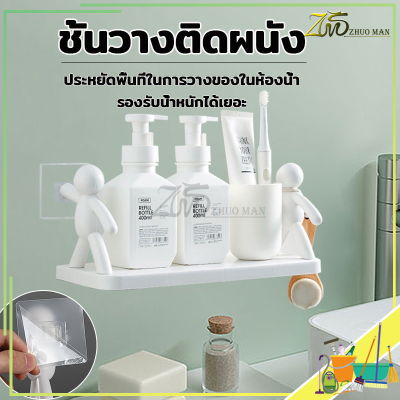 ชั้นเก็บของติดผนัง bathroom shelf ชั้นวางติดผนัง ชั้นวางติดผนัง ไม่เจาะผนัง ชั้นวางติดผนังวายร้ายรูปแบบใหม่(ครัว/ห้องน้ำ)