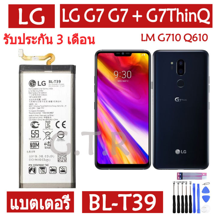 แบตเตอรี่-แท้-lg-g7-g7-g7-thinq-g7-plus-lm-g710-q610-battery-แบต-bl-t39-blt39-3300mah-รับประกัน-3-เดือน