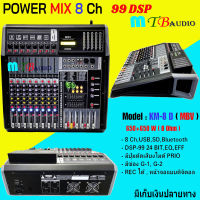 เพาเวอร์มิกซ์ MBV Power mixer ขยายเสียง รุ่น KM-8 D 8ช่อง รองรับบลูทูธ อัดได้ ตัดเสียงไมค์ได้ มีเก็บเงินปลายทางได้