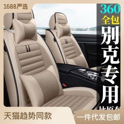 ใช้ได้กับเบาะเบาะผ้าลินิน Buick Junwei Lang Yinglang Kaiyue ใหม่ผ้าคลุมที่นั่งรวมทุกอย่าง Sarung Jok Mobil ลาครอส