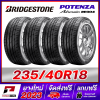 BRIDGESTONE 235/40R18 ยางรถยนต์ขอบ18 รุ่น POTENZA Adrenalin RE004 x 4 เส้น (ยางใหม่ผลิตปี 2023)