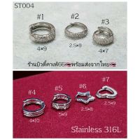 *มีลายใหม่*(1pc.) ต่างหูเพชร จิวปีกหู Stainless Steel 316L ST004 จิวเพชร จิวเกาหลี ห่วงสแตนเลสฝังเพชร ต่างหูฝังเพชร ต่างหูห่วง