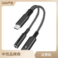 HUA823type-c เลี้ยว 3.5mm อะแดปเตอร์สองในหนึ่งหนึ่งสอง DAC ดิจิตอลถอดรหัสเสียง PD ตัวแปลงชาร์จเร็ว