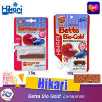 อาหารปลากัด ชนิดลอยน้ำ Hikari Betta Bio Gold