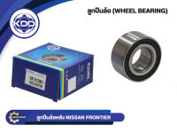 ลูกปืนล้อหลังยี่ห้อ KDD ใช้สำหรับรุ่นรถ NISSAN FRONTIER (TU0807-1)