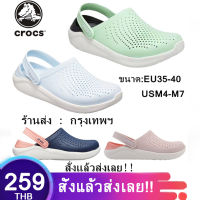 รองเท้าแตะ CROCS LiteRide Clog M4-M7 รองเท้าลำลองผู้ใหญ่รองเท้าแตะผู้หญิงรองเท้าแตะเพื่อสุขภาพจัดส่งรวดเร็ว