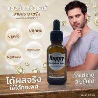 Happy แฮร์ แอนด์ อายบราว เซรั่ม ปลูกผม คิ้ว หนวดจอน สารสกัดสมุนไพร 30 มล.