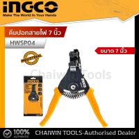 Ingco คีมปอกสายไฟ 7 นิ้ว ( 180 มม. ) รุ่น HWSP04 ( Wire Stripper ) คีม คีมปอกสาย