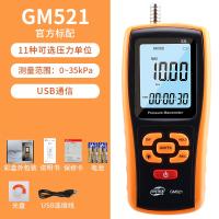 ✓✶ GM510 digital pressure gauge handheld micro differential