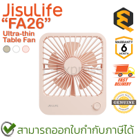 Jisulife FA26 Ultra-thin Table Fan (White, Pink, Brown) พัดลมตั้งโต๊ะแบบพกพา ของแท้ ประกันศูนย์ 6 เดือน