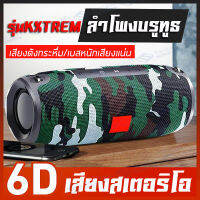 ✨ราคาโรงงานโดยตรง✨ JB.L XTREME ลำโพงบลูทูธ ของแท้คุณภาพเกินต้ว Sound bar ลำโพงบลูทูธแบบพกพาซาวด์บาร์ วัสดุ ABS เสียงคุณภาพสูง เชื่อมต่อ2ตัวพร้อมกัน สั่งซื้อตอนนี้ จัดส่งทันท!!