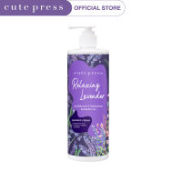 CUTE PRESS ครีมอาบน้ำตัวหอม RELAXING LAVENDER SHOWER CREAM 490 ml