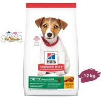 Hills® Science Diet® Puppy Small Bites Chicken &amp; Barley 12kg.