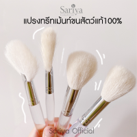 Sariya  [สินค้ามาใหม่] แปรงทามาร์คหน้าด้ามใสขนแพะ แปรงแต่งหน้าแปรงผ้าขนสัตว์ Charm Card Show Makeup Brush Flame