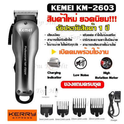 Kemei Km-2603 / Km-2604 แบตเตอเลี่ยนตัดผมไร้สาย ปัตตาเลี่ยนตัดผม Km2603 / Km2604 แบตตาเลี่ยนแกะลาย แบตเตอร์เลี่ยน ปัตตาเลียนตัดผม ปัตตาเลี่ยน แบตตาเลี่ยน