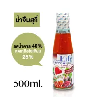 Goodlife กู๊ดไรฟ์ น้ำจิ้มสุกี้ สูตรลดโซเดียม 25% และ ลดน้ำตาล 40% 500ml.