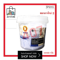 แพกเกจใหม่! Sunpuso Bleaching Powder 500 ml. ผงฟอกสีผม สีขาว/เทา/น้ำเงินฟ้า ซันปุโซะ ผงฟอกยกระดับสีผม สีสว่างมากพิเศษ ผงฟอก ผงกัด ก่อนล่งสีแฟชั่น