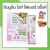 ไฟเบอร์ พรีไบโอติก  โพรไบโอติก probiotics ไฟเบอร์ 10000มก. อินนูลิน ไฮท์ ไฟเบอร์ ดริ๊งค์